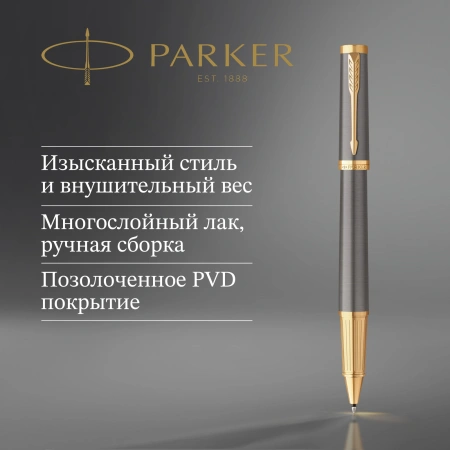 Ручка роллер Parker Ingenuity Grey Core GT (2213727) F черн. черн. подар.кор.