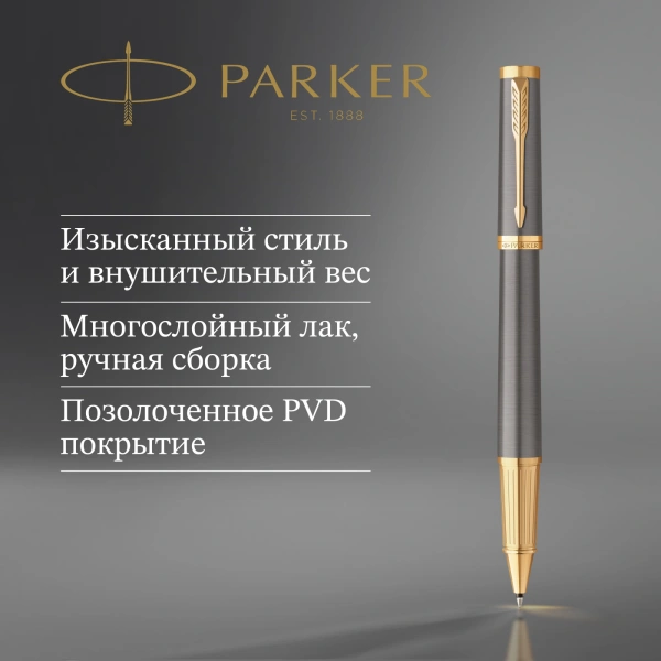 Ручка роллер Parker Ingenuity Grey Core GT (2213727) F черн. черн. подар.кор.