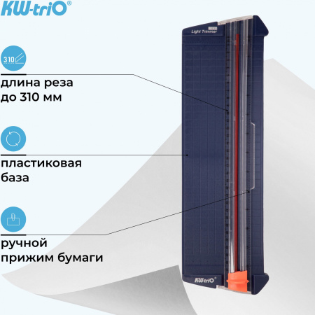 Резак дисковый Kw-Trio 13830blue A4/6лист./230мм/ручн.прижим