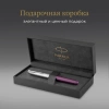 Ручка роллер Parker Sonnet Essentials SB T545 (CW2169368) LaqViolet CT F черн. черн. подар.кор.