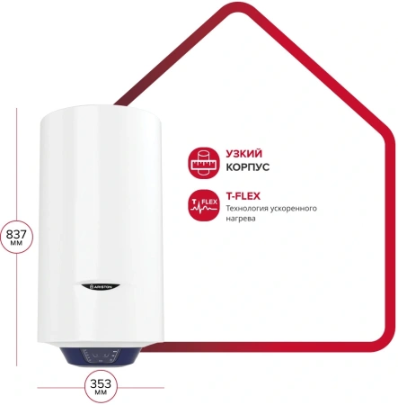 Водонагреватель Ariston BLU1 ECO ABS PW 50 V SLIM 2.5кВт 50л электрический настенный