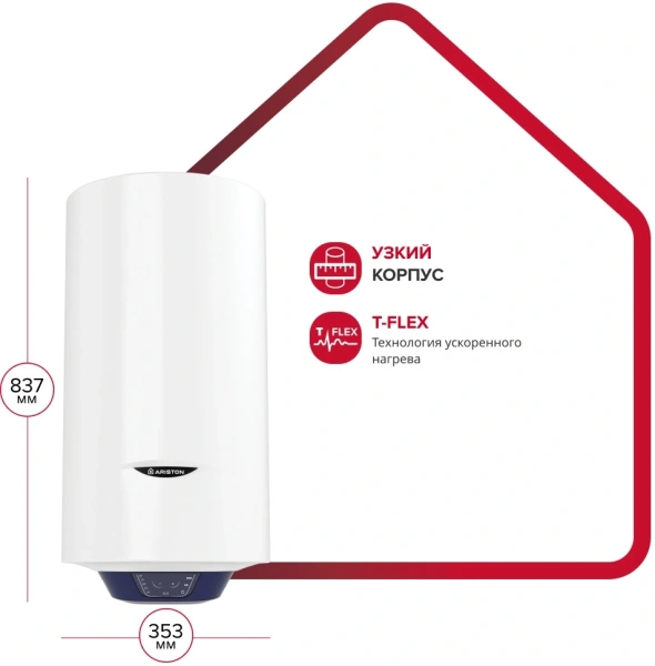 Водонагреватель Ariston BLU1 ECO ABS PW 50 V SLIM 2.5кВт 50л электрический настенный