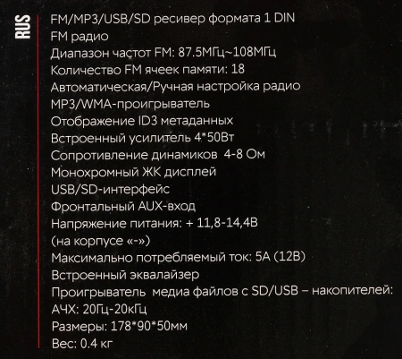 Автомагнитола ACV AVS-814BR 1DIN 4x50Вт