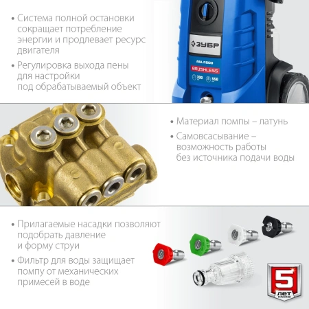 Минимойка Зубр Профессионал АВД-П200 2600Вт