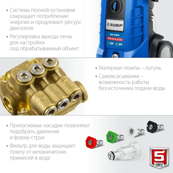 Минимойка Зубр Профессионал АВД-П200 2600Вт