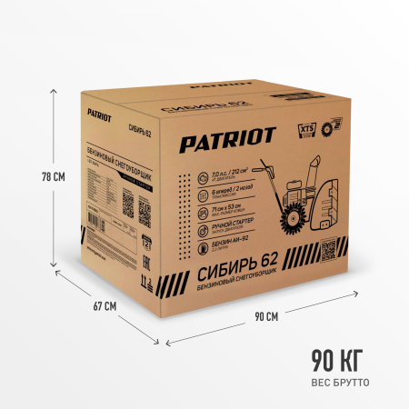 Снегоуборщик бензин. Patriot СИБИРЬ 62 7л.с.