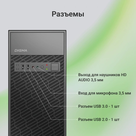 Корпус Digma DCC-MD302 черный без БП ATX 2xUSB2.0 audio