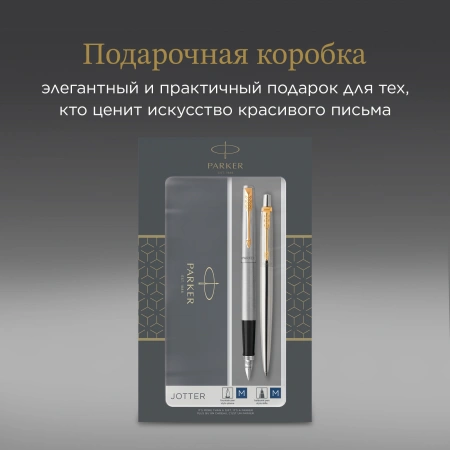 Набор ручек Parker Jotter Core FK691 (CW2093257) Stainless Steel GT сталь нержавеющая подар.кор. ручка перьевая, ручка шариковая сменный стержень 1стерж. стреловидный пиш. наконечник кругл.