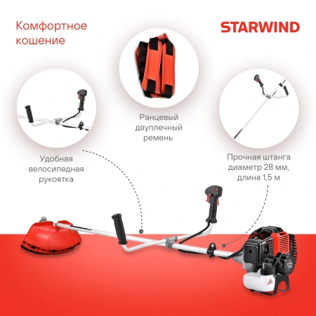 Триммер бензиновый Starwind GT-33 800Вт 1.1л.с. реж.эл.:леска/нож