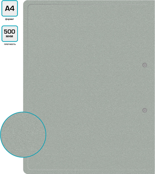 Папка метал.зажим Buro -ECB04CGREY A4 пластик 0.5мм серый