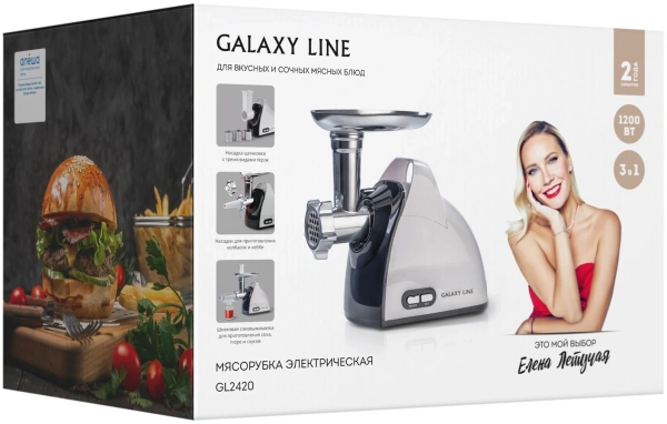 Мясорубка Galaxy Line GL 2420 1200Вт белый/серый