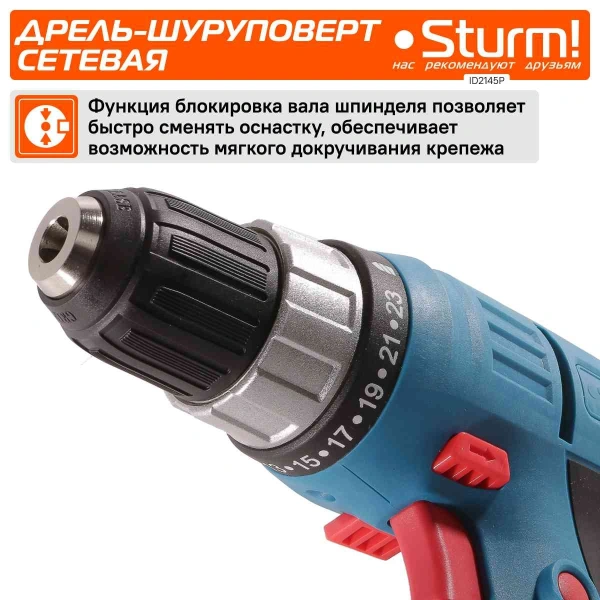 Шуруповерт Sturm! ID2145P 450Вт патрон:быстрозажимной