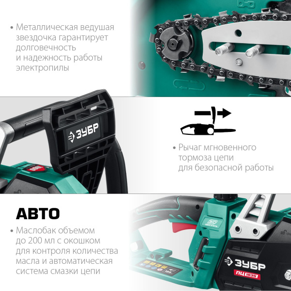 Электрическая цепная пила Зубр Мастер ПЦ-1835 1800Вт дл.шины:14" (35cm) (ПЦ-1835)