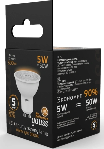 Лампа светодиодная Gauss MR16 5Вт цок.:GU10 спот 220B 3000K св.свеч.бел.теп. MR16 (упак.:1шт) (101506105)
