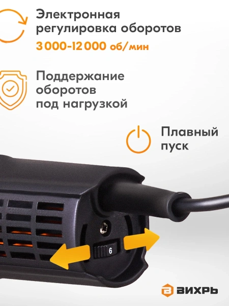 Углошлифовальная машина Вихрь УШМ-125/1400 ЭПП 1400Вт 12000об/мин рез.шпин.:M14 d=125мм (72/12/24)