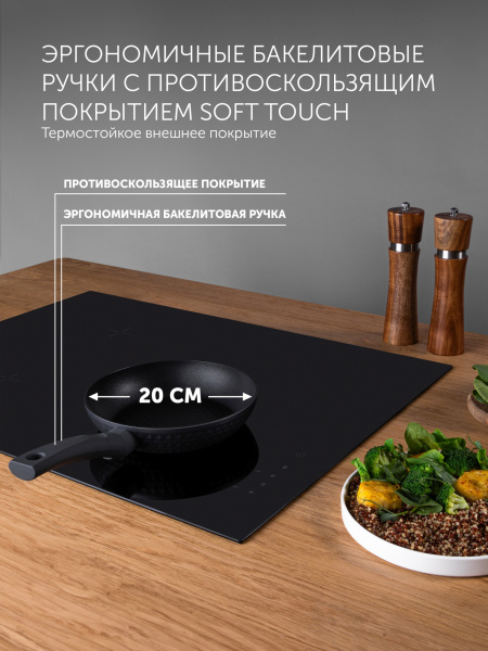 Сковорода Polaris Kontur 20F круглая 20см покрытие: Pfluon ручка несъемная (без крышки) черный (015085)