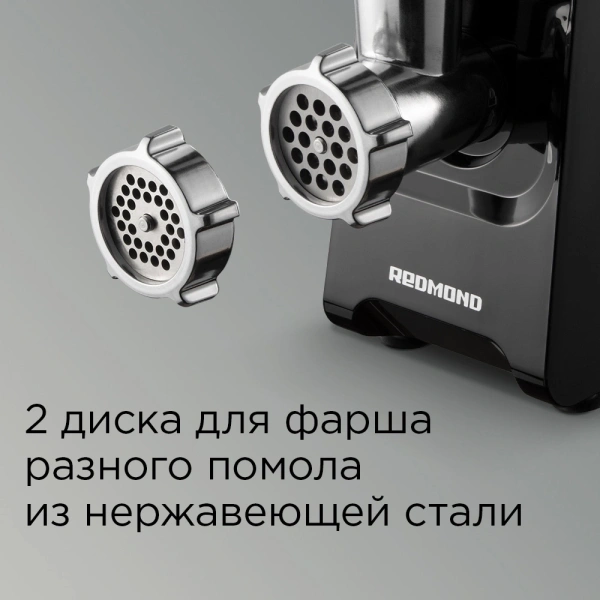 Мясорубка Redmond RMG-1241-6 1340Вт черный