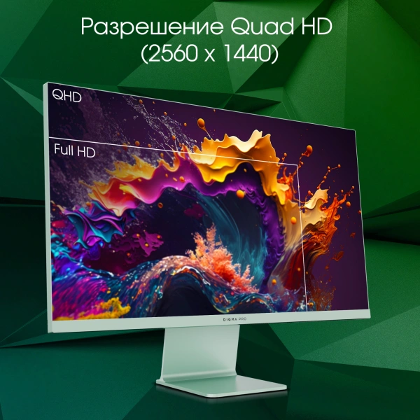 Монитор Digma Pro 27" Art L IPS 2K зел 2ms HDMI DP USB M/M 165Hz 300cd Ex