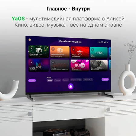 Телевизор LED Digma 32" DM-LED32SBB33 Smart Яндекс.ТВ Frameless черный/FULL HD/DVB-T/60Hz/DVB-T2/DVB