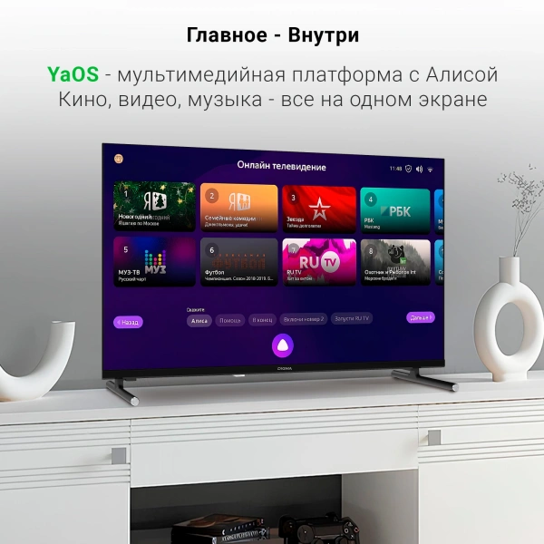 Телевизор LED Digma 32" DM-LED32SBB33 Smart Яндекс.ТВ Frameless черный/FULL HD/DVB-T/60Hz/DVB-T2/DVB