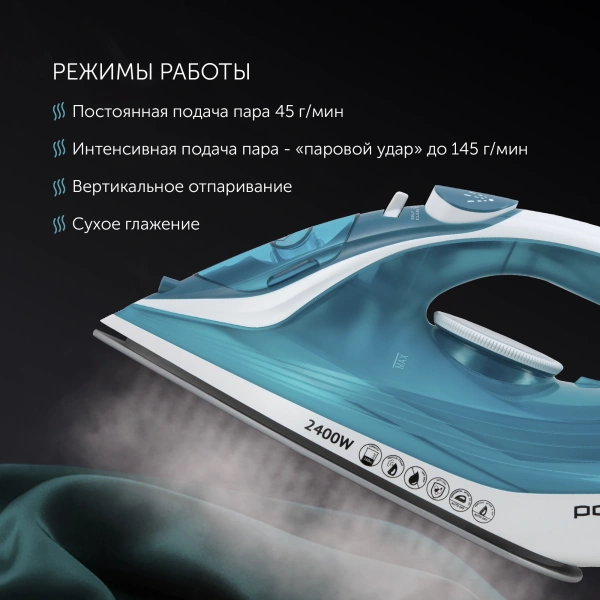 Утюг Polaris PIR 2487AK 2400Вт бирюзовый/белый