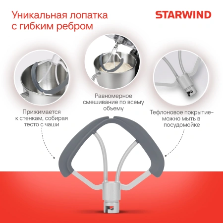 Миксер планетарный Starwind SPM4171 1200Вт серебристый