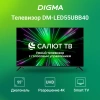 Телевизор LED Digma 55" DM-LED55UBB40 Smart Салют ТВ Frameless черный/4K Ultra HD/DVB-T/60Hz/DVB-T2/