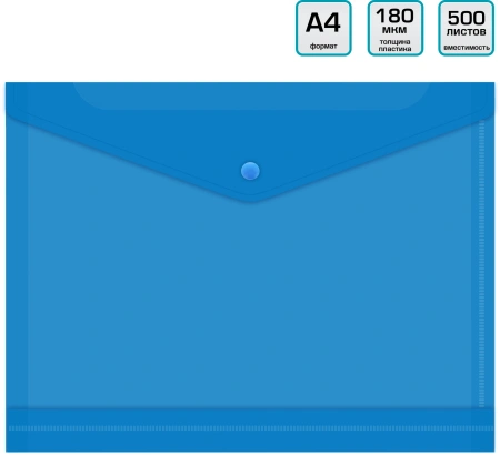 Конверт на кнопке Бюрократ -PK860/1 A4 гориз. расшир. пластик 0.18мм ассорти