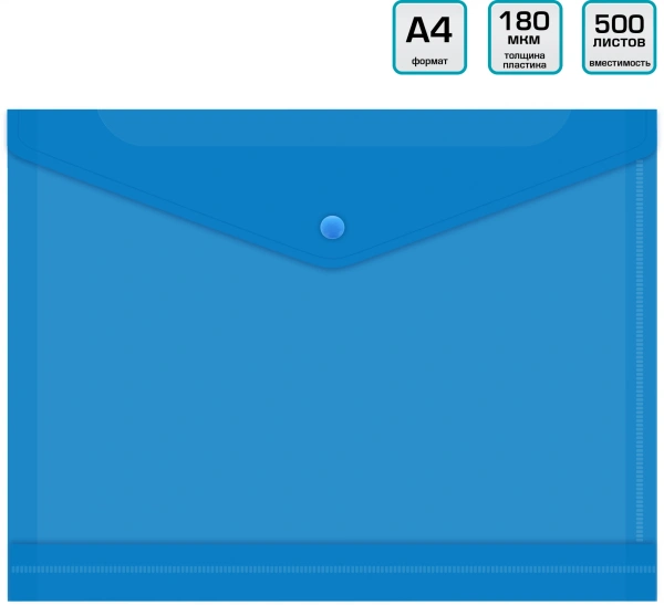 Конверт на кнопке Бюрократ -PK860/1 A4 гориз. расшир. пластик 0.18мм ассорти