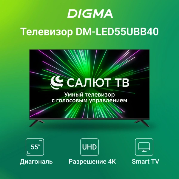 Телевизор LED Digma 55" DM-LED55UBB40 Smart Салют ТВ Frameless черный/4K Ultra HD/DVB-T/60Hz/DVB-T2/
