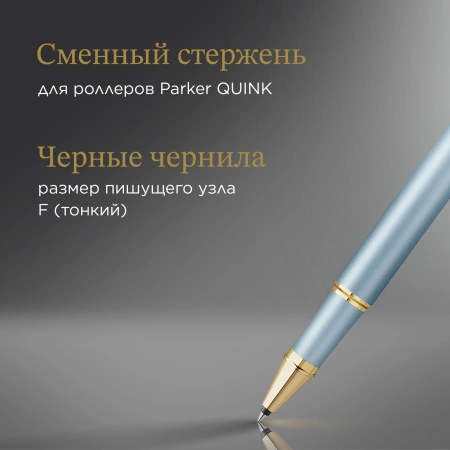 Ручка роллер Parker IM Writing Rituals T331 (2203893) бирюзовый F черн. черн. подар.кор.