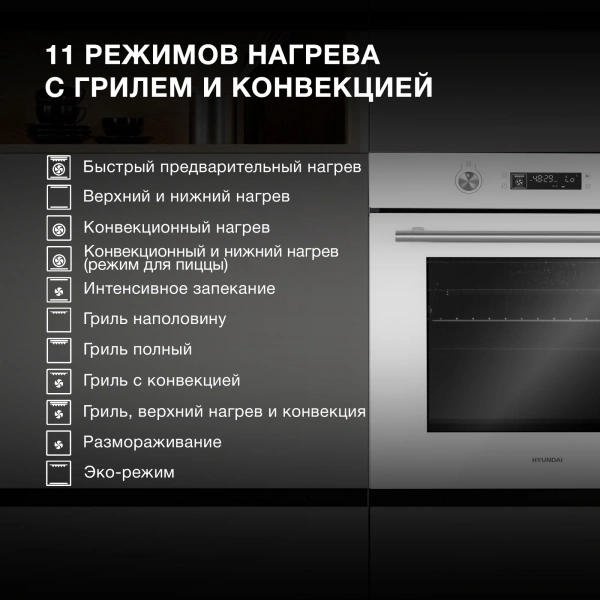 Духовой шкаф Электрический Hyundai HEO 6648 WG белый