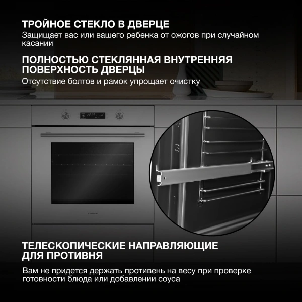 Духовой шкаф Электрический Hyundai HEO 6648 WG белый