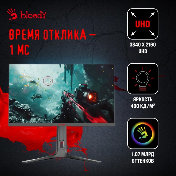 Монитор Bloody 27" MN272U черный IPS LED 1ms 16:9 HDMI M/M матовая HAS 400cd 178гр/178гр 3840x2160 160Hz G-Sync FreeSync DP 4K 6.5кг