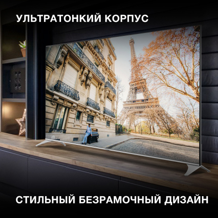 Телевизор QLED Hyundai 75" H-LED75QBU7500 Android TV Frameless черный/серебристый 4K Ultra HD 60Hz DVB-T DVB-T2 DVB-C DVB-S DVB-S2 USB WiFi Smart TV