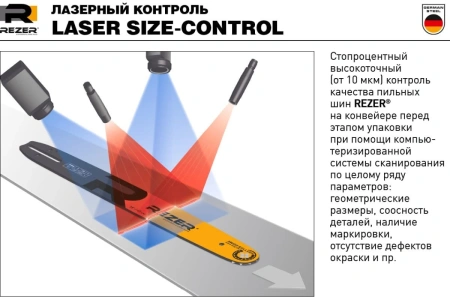 Шина для цепных пил Rezer 455 L 9 P 3/8" 68звен. для Husqvarna 272/365/372/575/18 (03.016.00021)