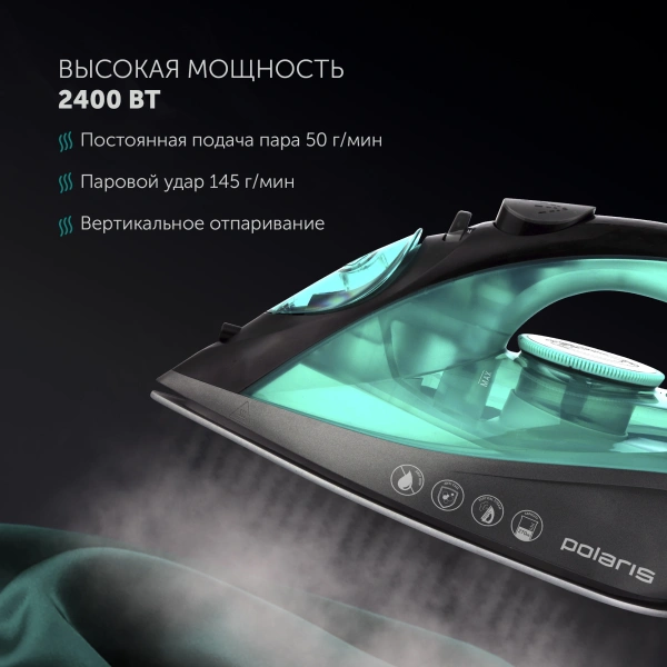 Утюг Polaris PIR 2430K 2400Вт бирюзовый/черный