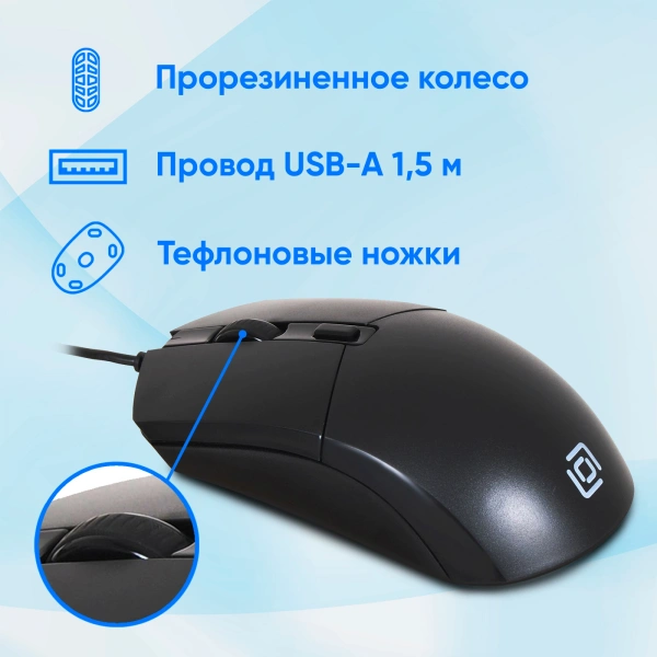 Мышь Оклик 207M черный оптическая (2400dpi) USB (4but)