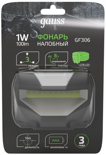 Фонарь налобный Gauss GFL306 черный (GF306)