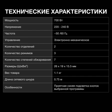 Тостер Hyundai HYT-3501 900Вт черный
