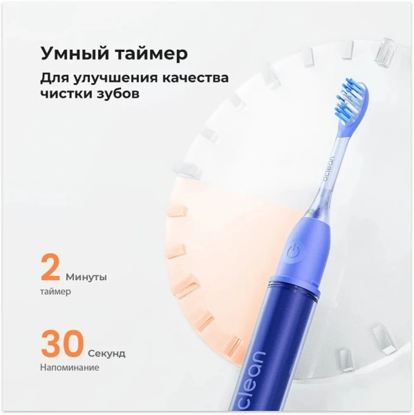 Зубная щетка электрическая Oclean Ease (N1800) оранжевый