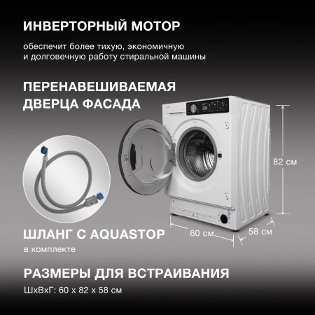 Стиральная машина Hyundai WMD7228 класс:B загрузка до 8кг отжим:1400об/мин белый инвертер