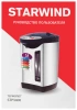 Термопот Starwind STP3400 3.8л. 800Вт серебристый/черный