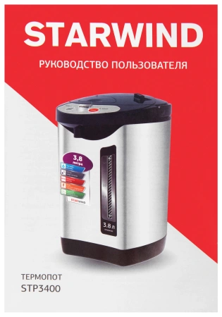 Термопот Starwind STP3400 3.8л. 800Вт серебристый/черный
