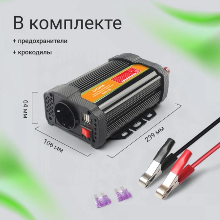 Автоинвертор Digma AI600-12W 600Вт