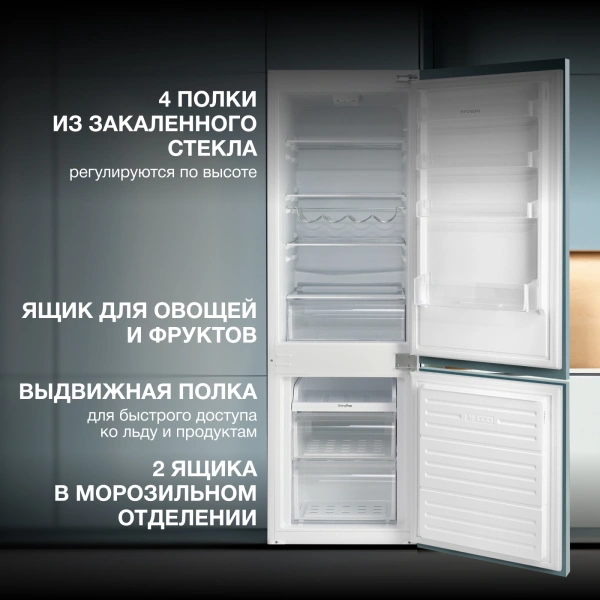 Холодильник Hyundai HBR 1771 2-хкамерн. белый