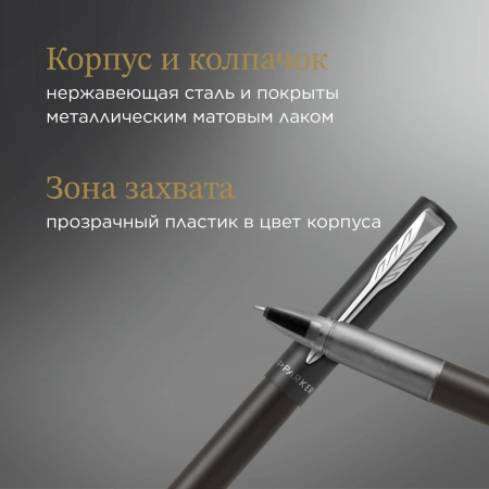 Ручка роллер Parker Vector XL (CW2159774) Black CT F черн. черн. подар.кор.