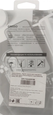 Чехол (клип-кейс) Gresso для Samsung Galaxy A03 Air прозрачный/рисунок (GR17AAAE9196)