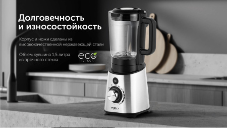 Блендер стационарный Red Solution RSB-M3404 1200Вт черный/стальной