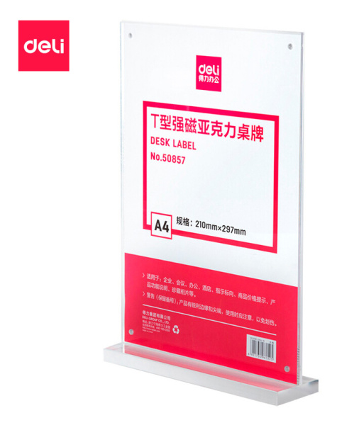 Магнитная рамка Deli 50857 A4 21х29.7см настольная прямоугольная прозрачный (упак.:1шт)